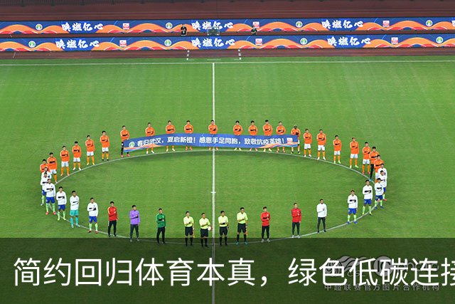 简约回归体育本真，绿色低碳连接亚洲——写在爱知·名古屋亚运会开幕之时