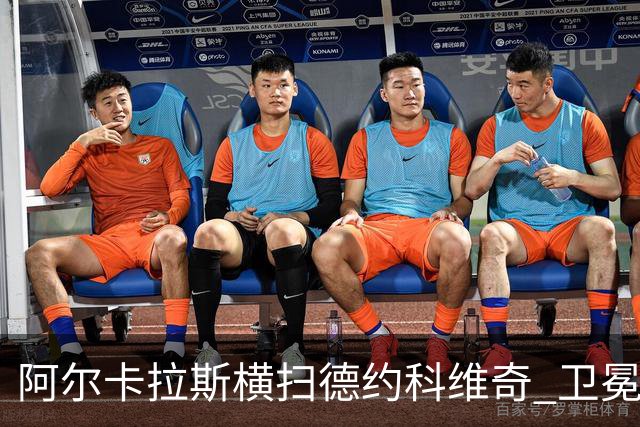 阿尔卡拉斯横扫德约科维奇 卫冕温网赢个人第4冠