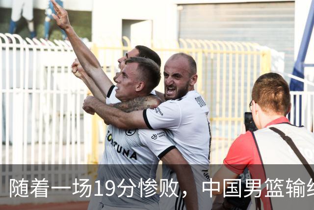 随着一场19分惨败，中国男篮输给日本二队！亚运会：中国无缘决赛